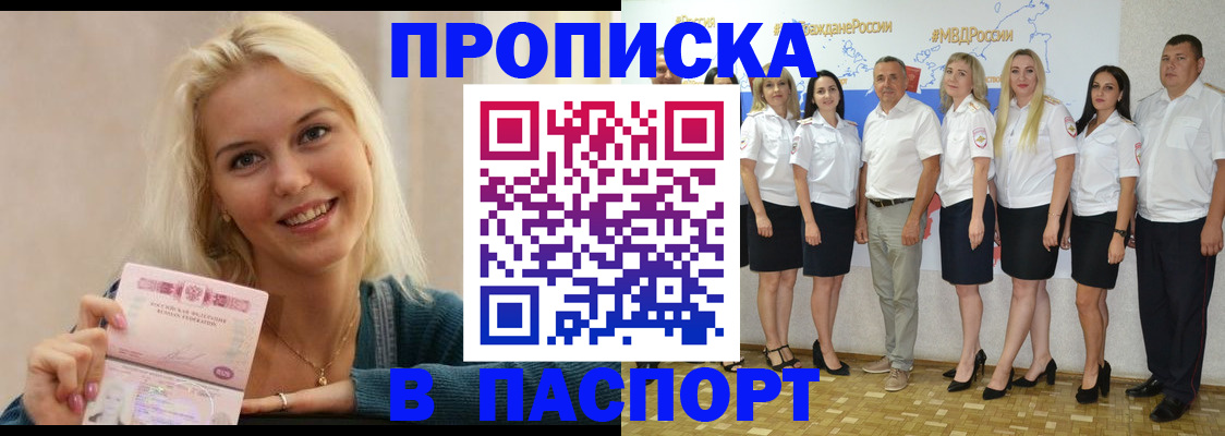 регистрация в Советском