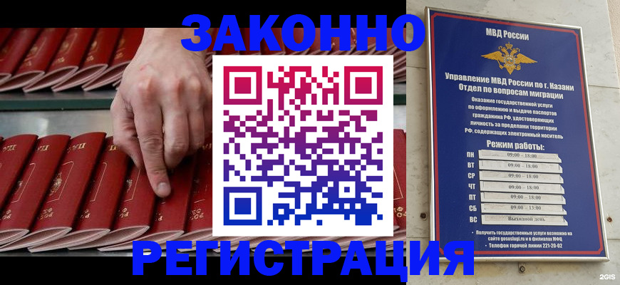 временная регистрация 2025 в Советском