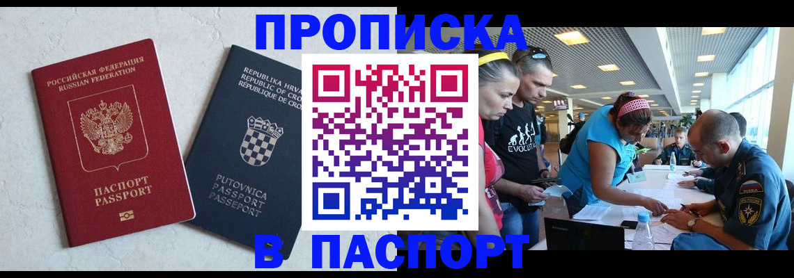 прописка ребенка в Советском
